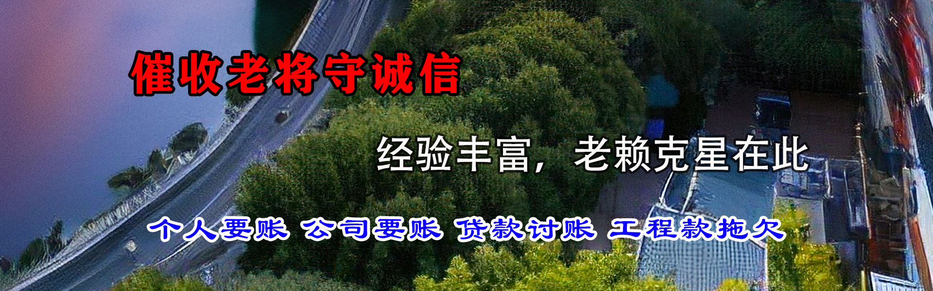 武邑追债公司