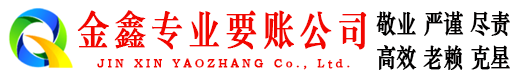 武邑追债公司